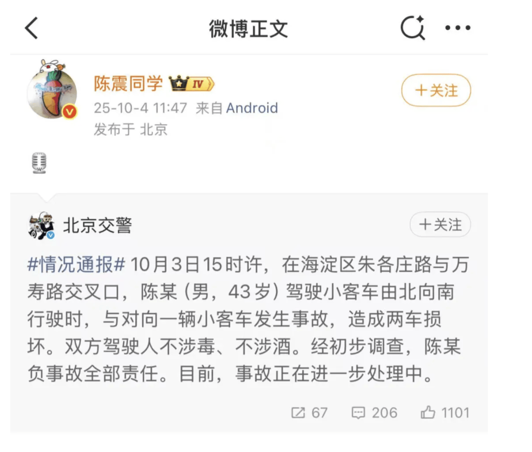 “劳斯莱斯逆行车祸”事件白车家属发声:“丈夫多处骨折!往后日子不知道怎么过”<strong></p>
<p>以后如何交易虚拟币</strong>,陈震深夜再道歉,并回应“我方律师会全力配合”