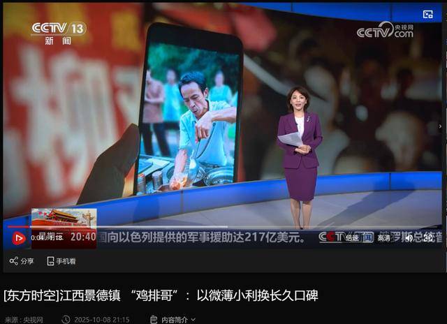 鸡排哥上央视了<strong></p>
<p>公司从事虚拟币开发</strong>,又爆金句:要想抓住胃,先得抓住心