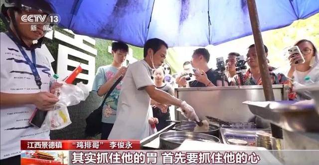 鸡排哥上央视了<strong></p>
<p>公司从事虚拟币开发</strong>,又爆金句:要想抓住胃,先得抓住心