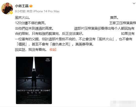 王晶陈百祥吐槽《风林火山》:这部片压榨演员<strong></p>
<p>公司从事虚拟币开发</strong>!