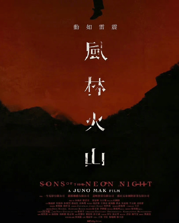 王晶陈百祥吐槽《风林火山》:这部片压榨演员<strong></p>
<p>公司从事虚拟币开发</strong>!
