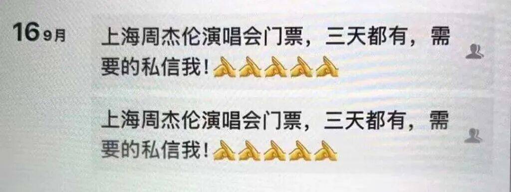 周杰伦演唱会门票没拿到<strong></p>
<p>公司从事虚拟币开发</strong>,已层层倒卖三次