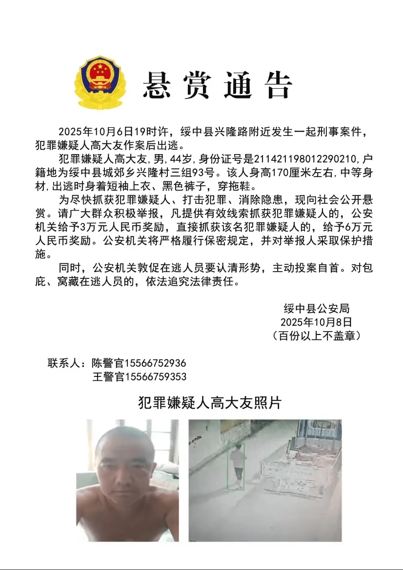 高大友酒后伤人致死<strong></p>
<p>虚拟币挖矿</strong>,已被抓获归案,辽宁警方通报