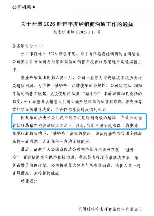 多方回应宗馥莉被“带走调查” :分析称其处境危险 此前“心腹”被立案