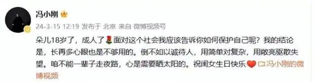 考古|冯小刚带女儿去陈思诚工作室!开个人账号还读影视专业<strong></p>
<p>虚拟币挖矿</strong>,她也要“女承父业”吗?