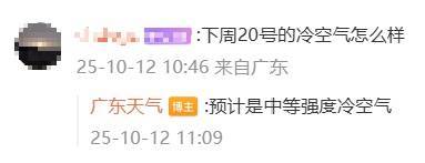 “广东人在等一个有实力的冷空气”<strong></p>
<p>整治工作自查报告</strong>,广东天气:本周到货!