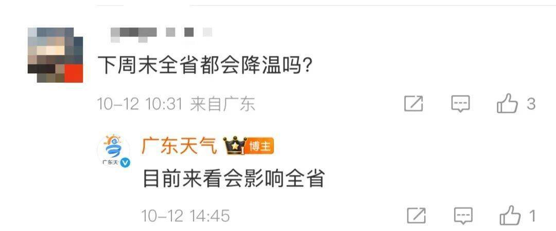 “广东人在等一个有实力的冷空气”<strong></p>
<p>整治工作自查报告</strong>,广东天气:本周到货!