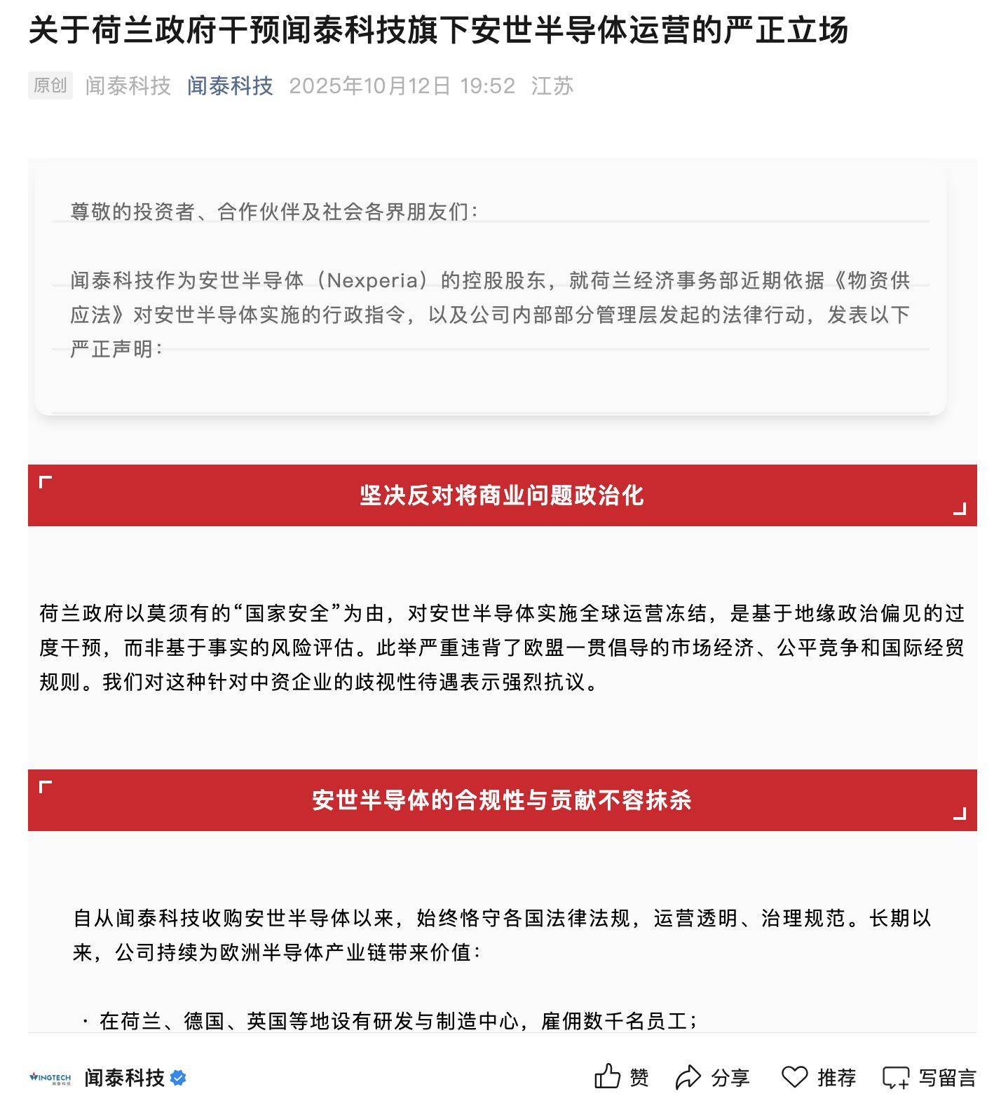 中国半导体协会发布声明<strong></p>
<p>虚拟币奇迹币</strong>!