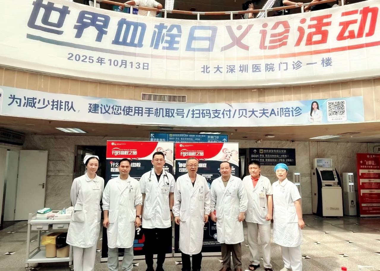 警惕<strong></p>
<p>虚拟币奇迹币</strong>!北大深圳医院:多起静脉血栓栓塞症病例与旅途太长相关