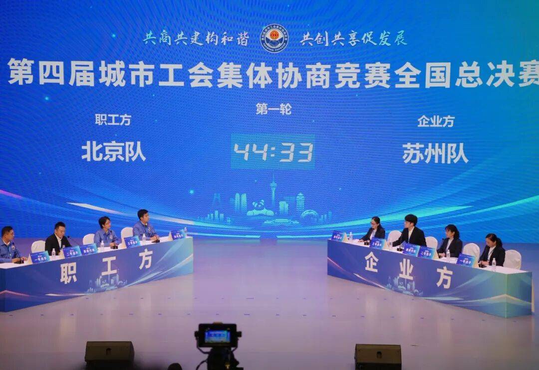 比赛结果揭晓<strong></p>
<p>虚拟币奇迹币</strong>!第四届城市工会集体协商竞赛全国决赛在川落幕