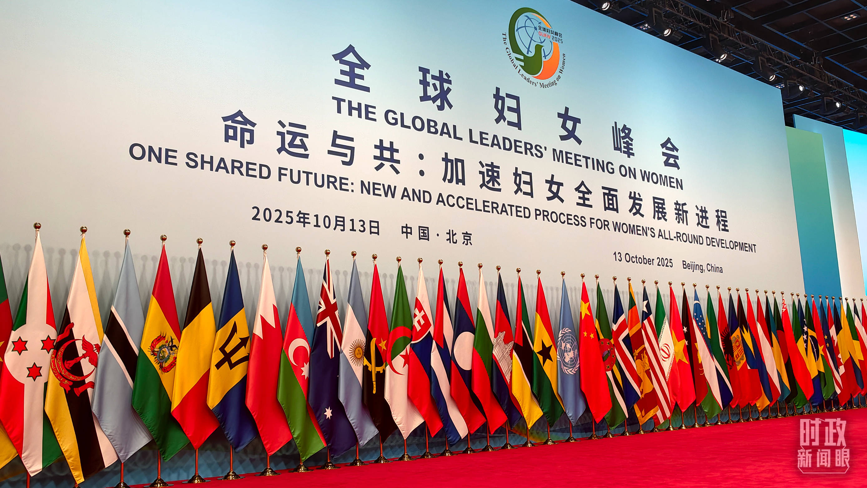 时政新闻眼丨这场聚焦“半边天”的全球峰会上<strong></p>
<p>虚拟币奇迹币</strong>,习近平提出哪些新倡议新举措?