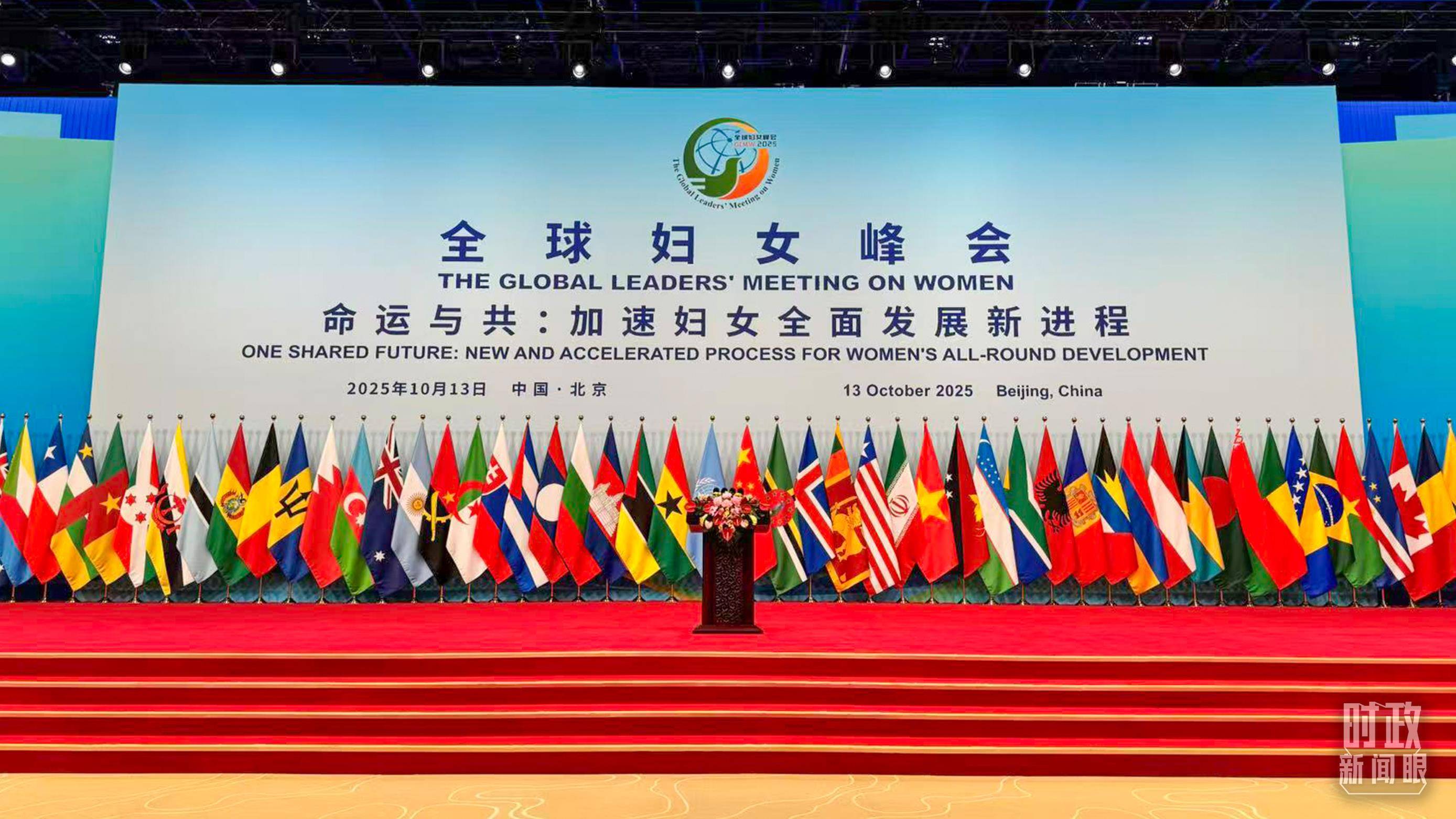 时政新闻眼丨这场聚焦“半边天”的全球峰会上<strong></p>
<p>虚拟币奇迹币</strong>,习近平提出哪些新倡议新举措?