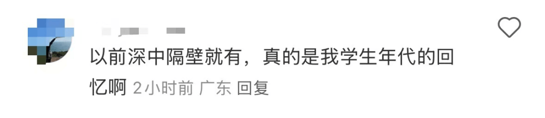 再见!陪伴深圳人26年<strong></p>
<p>虚拟币奇迹币</strong>,突然宣布将正式歇业!网友:童年回忆没了