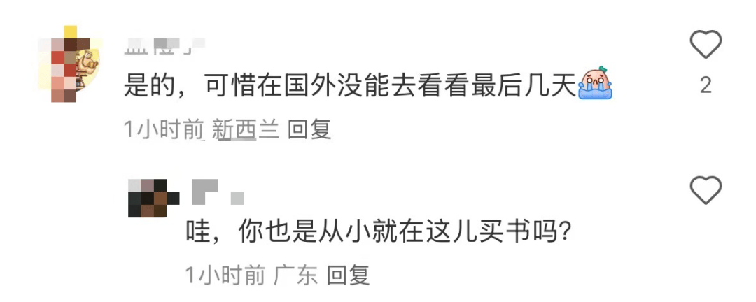 再见!陪伴深圳人26年<strong></p>
<p>虚拟币奇迹币</strong>,突然宣布将正式歇业!网友:童年回忆没了