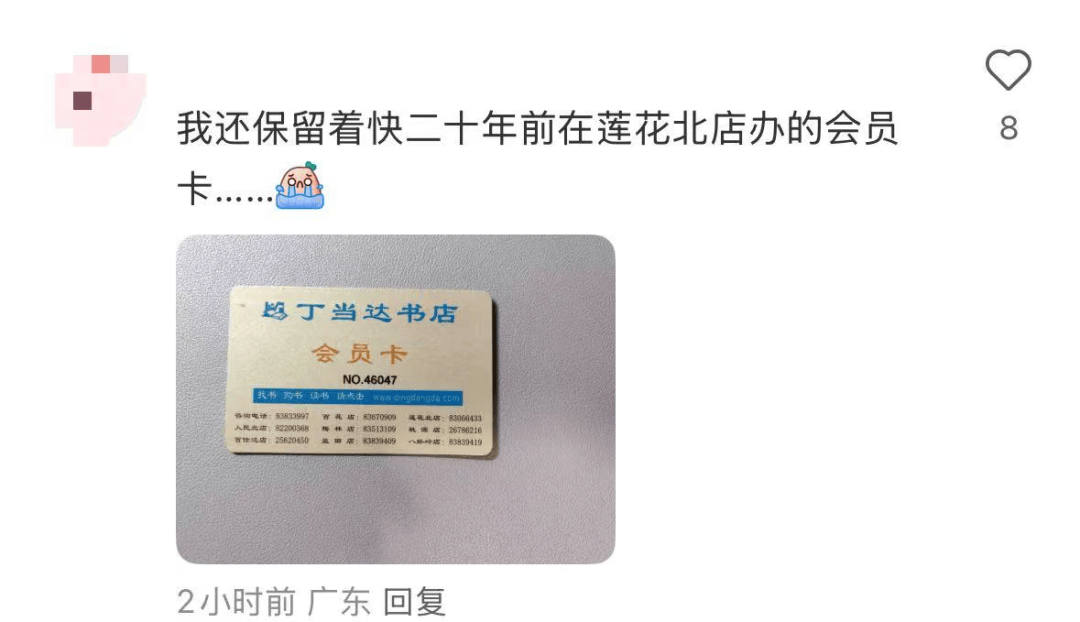 再见!陪伴深圳人26年<strong></p>
<p>虚拟币奇迹币</strong>,突然宣布将正式歇业!网友:童年回忆没了