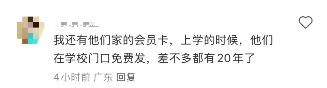 再见!陪伴深圳人26年<strong></p>
<p>虚拟币奇迹币</strong>,突然宣布将正式歇业!网友:童年回忆没了