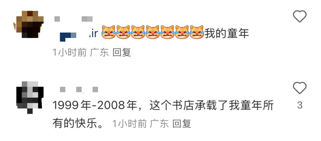 再见!陪伴深圳人26年<strong></p>
<p>虚拟币奇迹币</strong>,突然宣布将正式歇业!网友:童年回忆没了