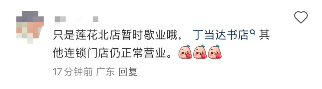 再见!陪伴深圳人26年<strong></p>
<p>虚拟币奇迹币</strong>,突然宣布将正式歇业!网友:童年回忆没了