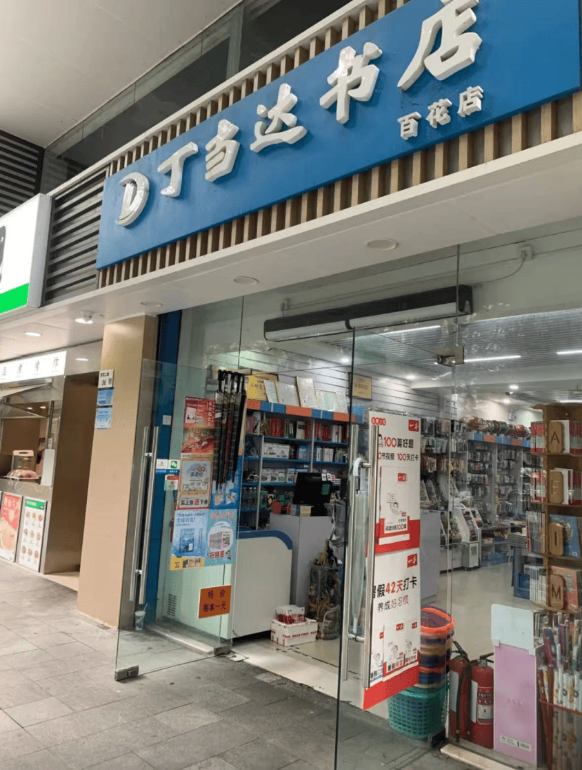 再见!陪伴深圳人26年<strong></p>
<p>虚拟币奇迹币</strong>,突然宣布将正式歇业!网友:童年回忆没了