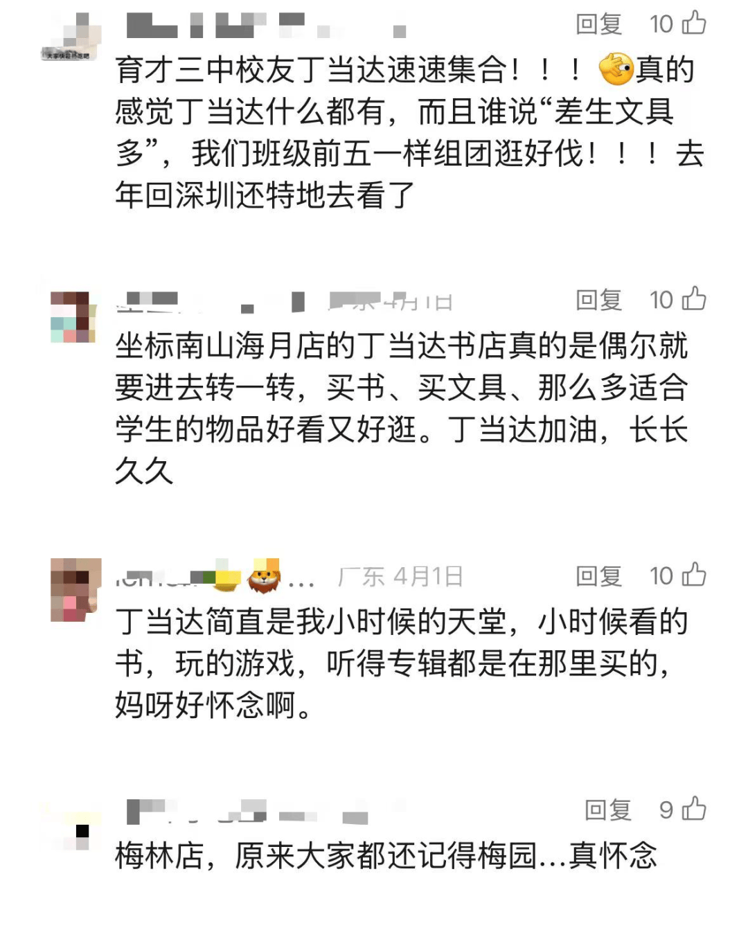 再见!陪伴深圳人26年<strong></p>
<p>虚拟币奇迹币</strong>,突然宣布将正式歇业!网友:童年回忆没了