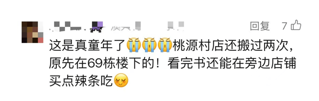 再见!陪伴深圳人26年<strong></p>
<p>虚拟币奇迹币</strong>,突然宣布将正式歇业!网友:童年回忆没了
