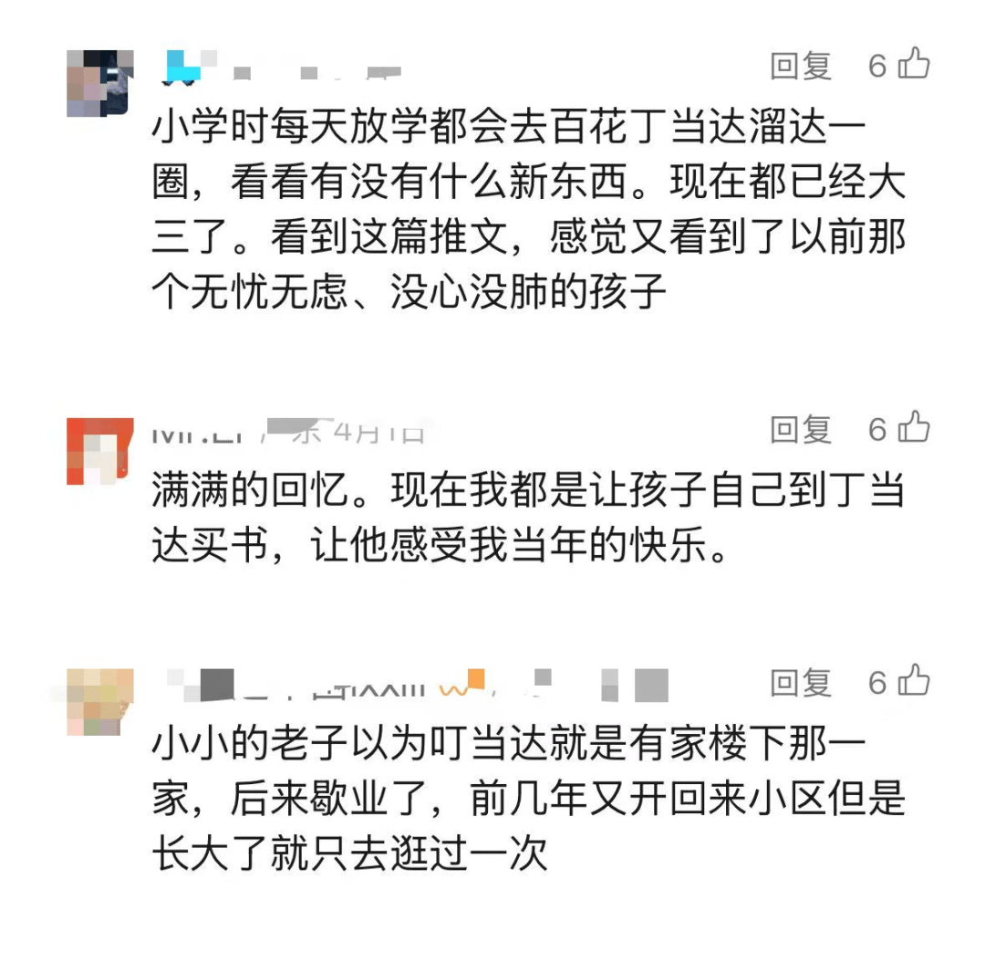 再见!陪伴深圳人26年<strong></p>
<p>虚拟币奇迹币</strong>,突然宣布将正式歇业!网友:童年回忆没了