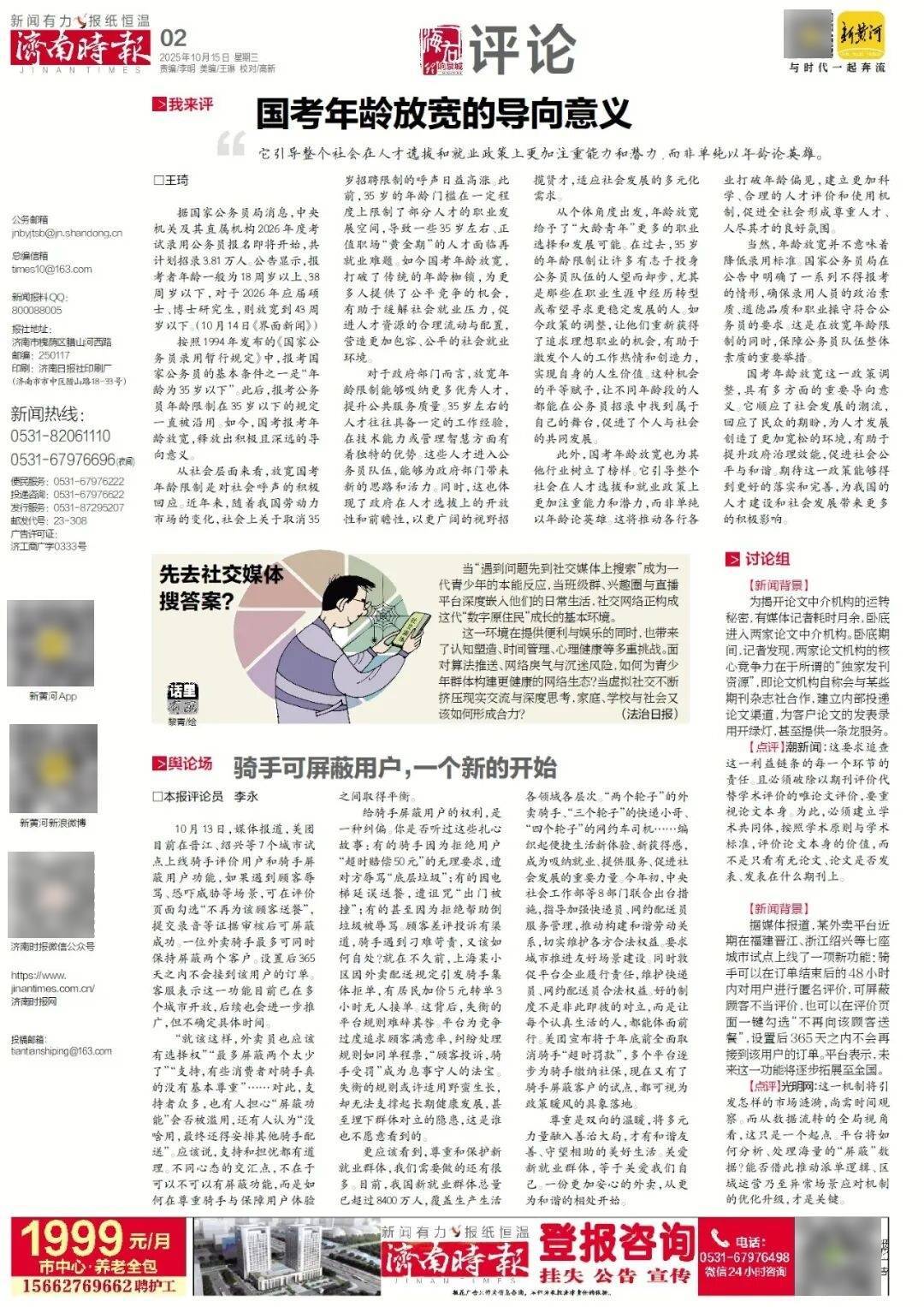 人民日报:靠近泉水敏感区<strong></p>
<p>虚拟币黄白线代表什么</strong>,济南怎样修建地铁?