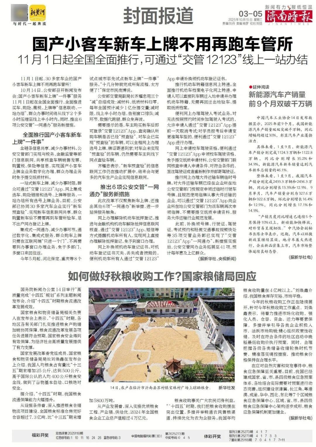 人民日报:靠近泉水敏感区<strong></p>
<p>虚拟币黄白线代表什么</strong>,济南怎样修建地铁?