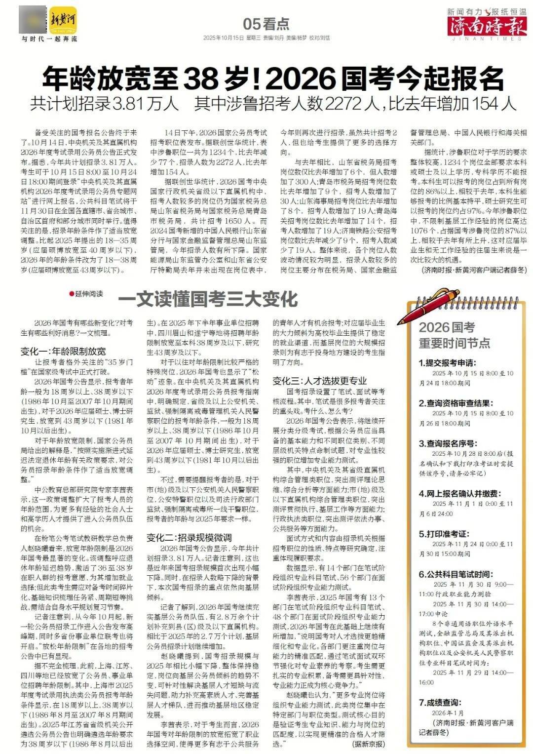 人民日报:靠近泉水敏感区<strong></p>
<p>虚拟币黄白线代表什么</strong>,济南怎样修建地铁?