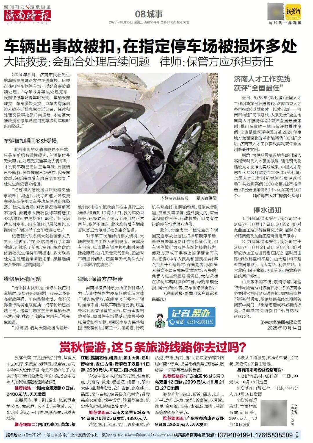 人民日报:靠近泉水敏感区<strong></p>
<p>虚拟币黄白线代表什么</strong>,济南怎样修建地铁?