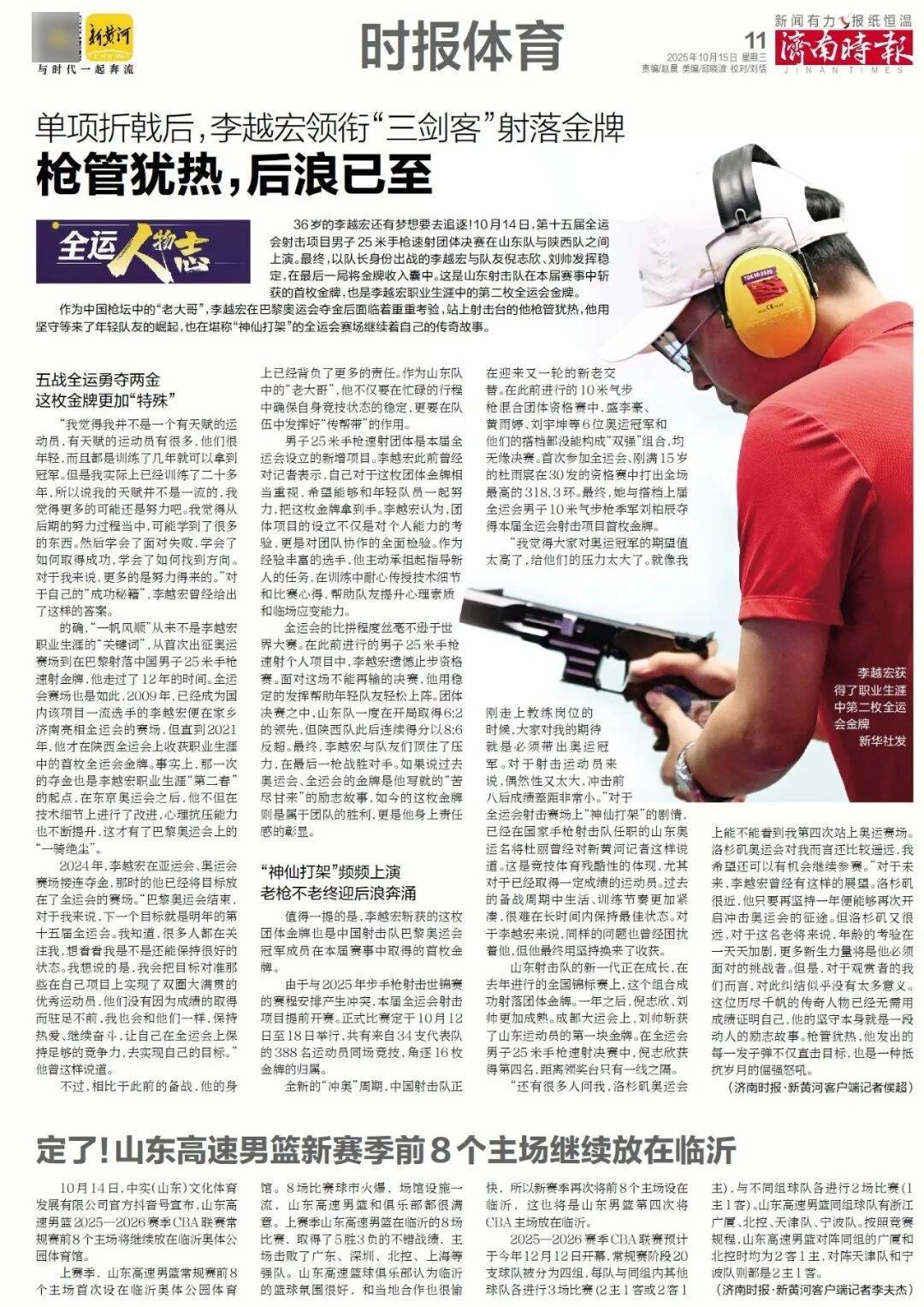 人民日报:靠近泉水敏感区<strong></p>
<p>虚拟币黄白线代表什么</strong>,济南怎样修建地铁?