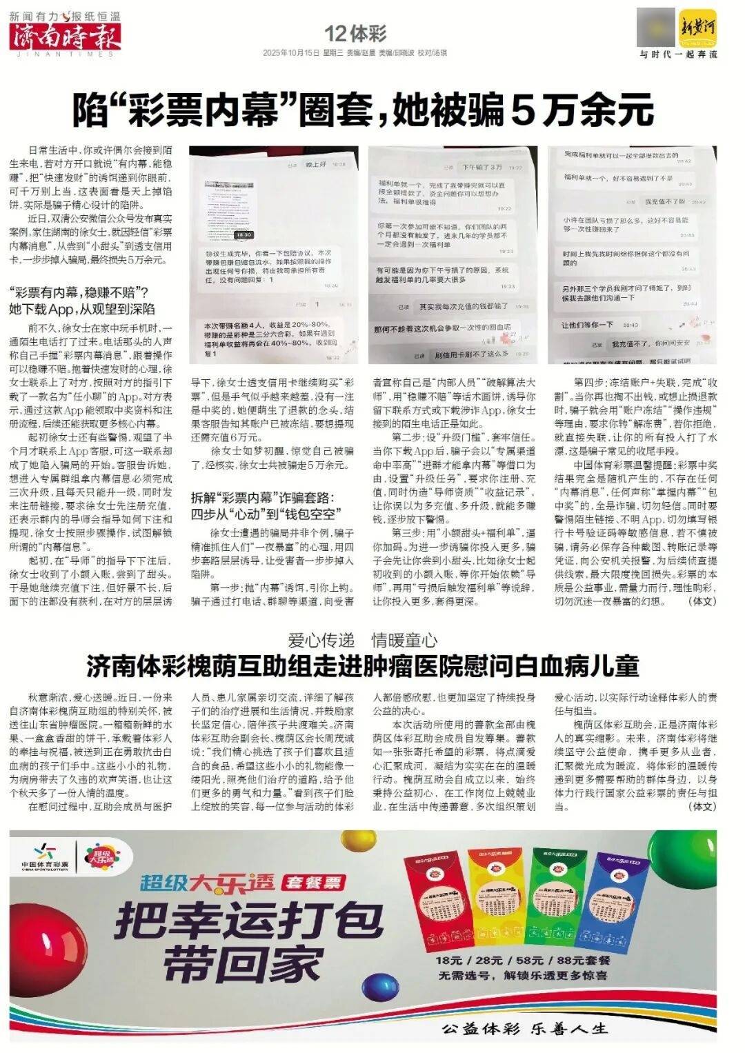 人民日报:靠近泉水敏感区<strong></p>
<p>虚拟币黄白线代表什么</strong>,济南怎样修建地铁?