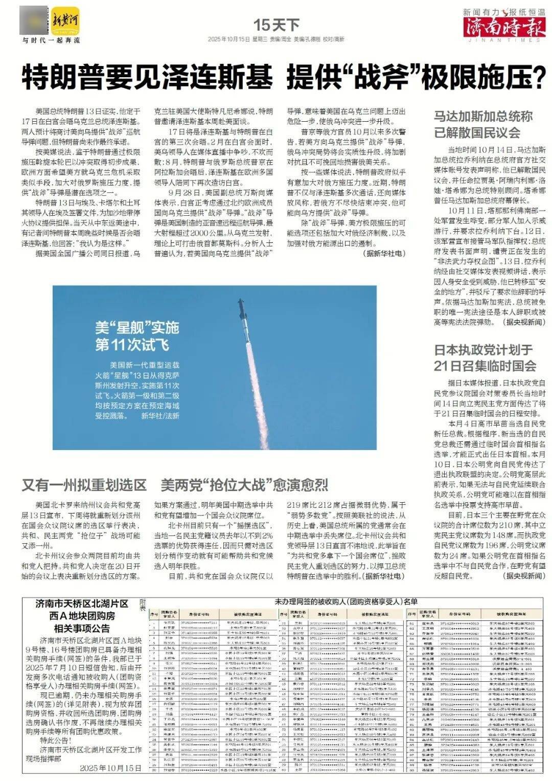 人民日报:靠近泉水敏感区<strong></p>
<p>虚拟币黄白线代表什么</strong>,济南怎样修建地铁?