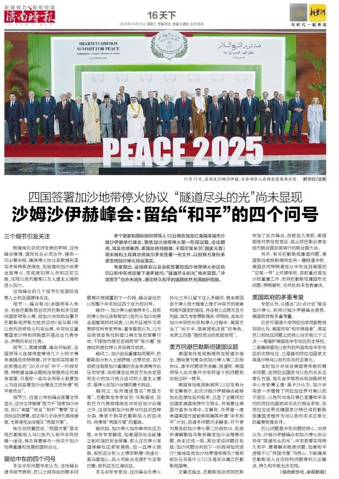 人民日报:靠近泉水敏感区<strong></p>
<p>虚拟币黄白线代表什么</strong>,济南怎样修建地铁?