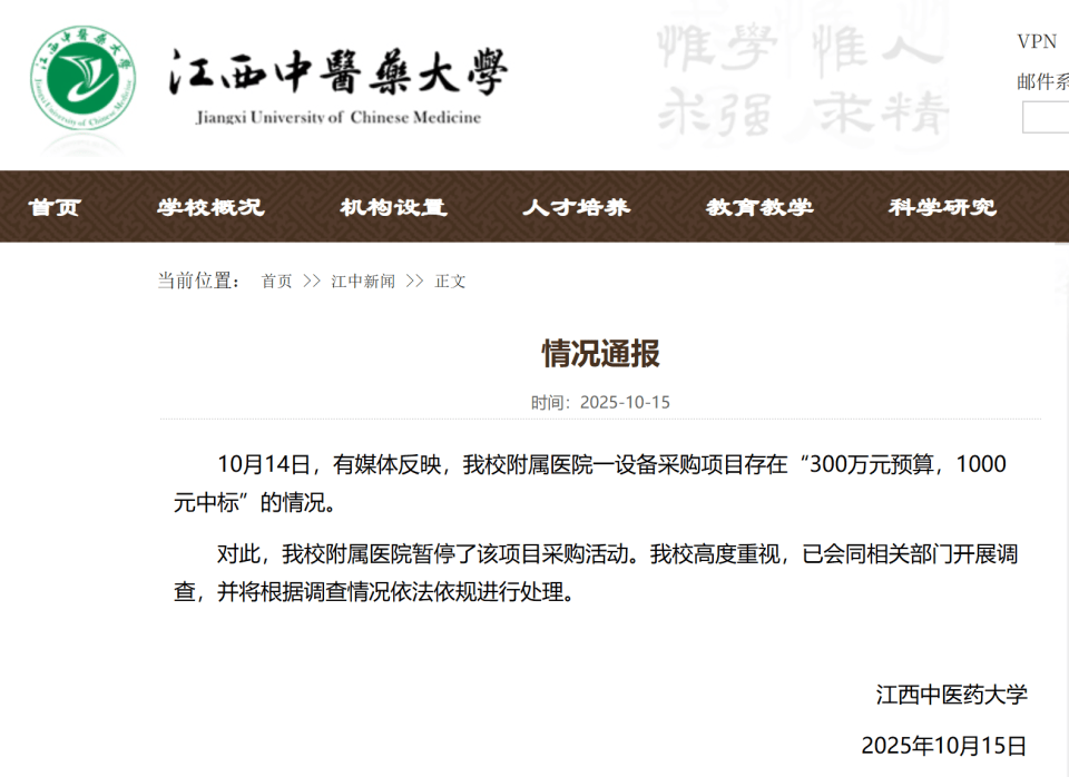 1000元中标医院300万项目，打的什么算盘