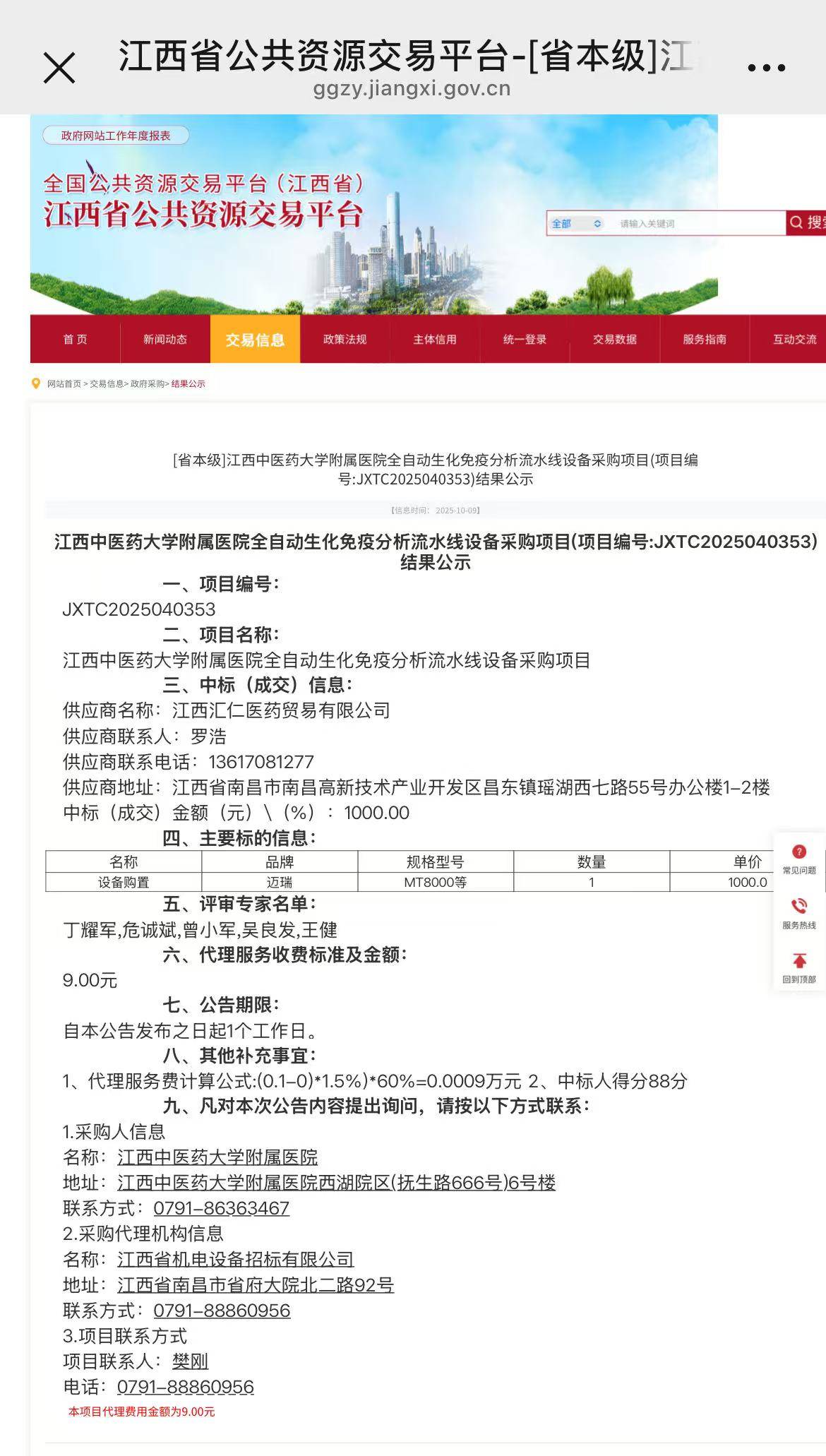 1000元中标医院300万项目<strong></p>
<p>虚拟币黄白线代表什么</strong>，打的什么算盘