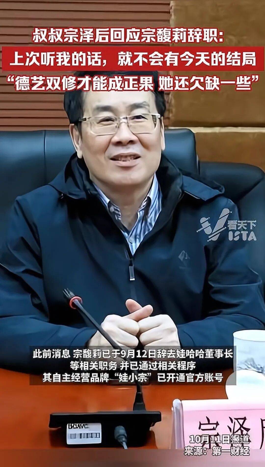 娃哈哈“内战”打到了最残酷的时候<strong></p>
<p>虚拟币黄白线代表什么</strong>，宗馥莉这次腹背受敌