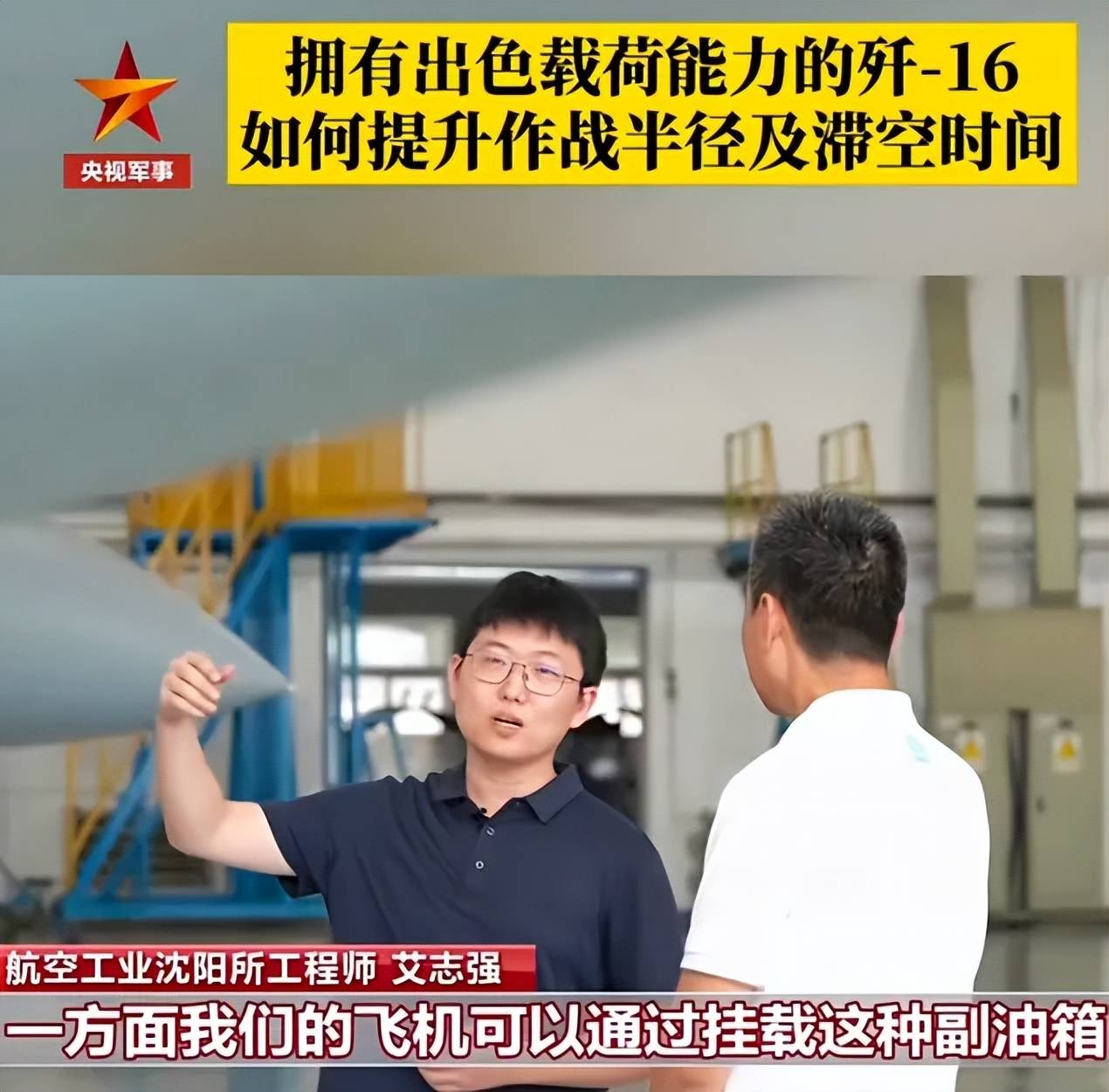 央视官宣：歼-16可挂载副油箱<strong></p>
<p>虚拟币黄白线代表什么</strong>！网友：航程加到7000公里有必要？