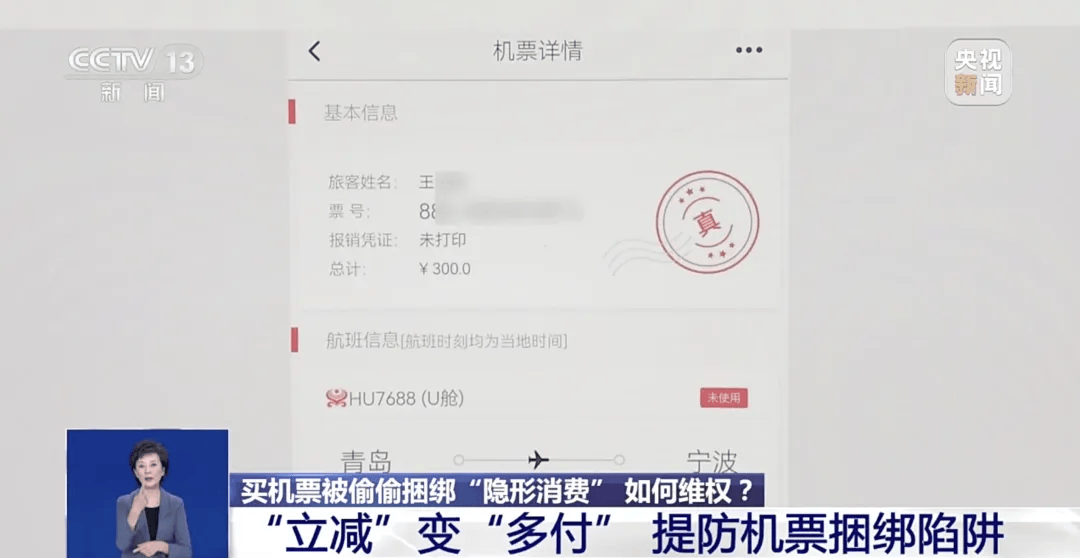 买机票被偷偷加钱<strong></p>
<p>虚拟币黄白线代表什么</strong>，法院判了！