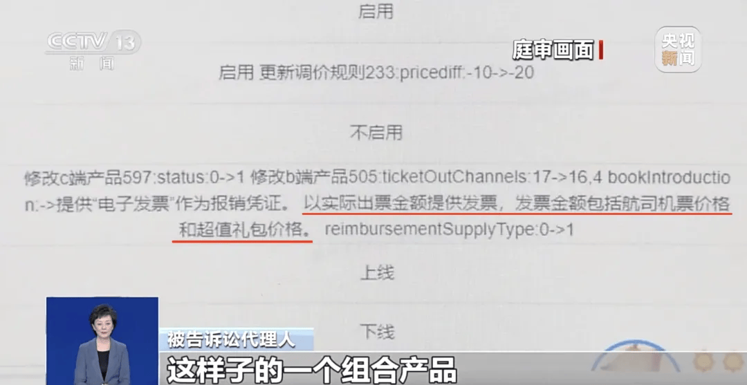 买机票被偷偷加钱<strong></p>
<p>虚拟币黄白线代表什么</strong>，法院判了！