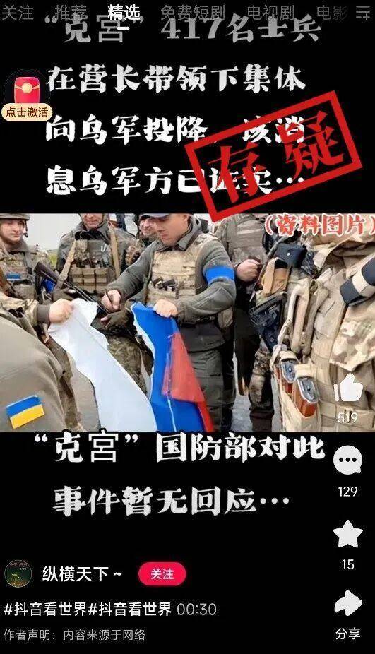 俄罗斯417名士兵在营长带领下集体向乌军投降<strong></p>
<p>虚拟币黄白线</strong>？