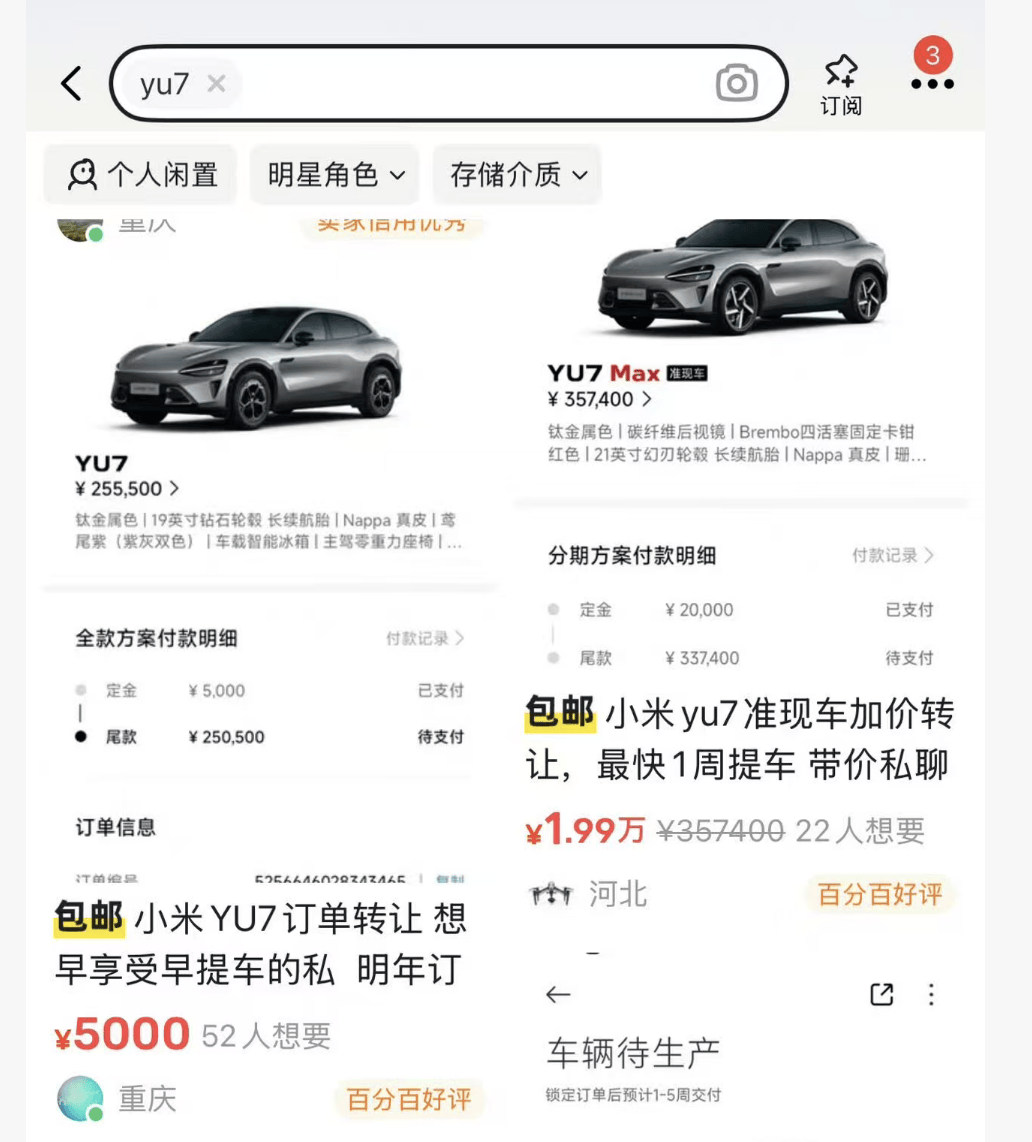 小米汽车转单市场转冷<strong></p>
<p>虚拟币黄白线</strong>,订单回收价跌至2000元,两月前曾溢价2万