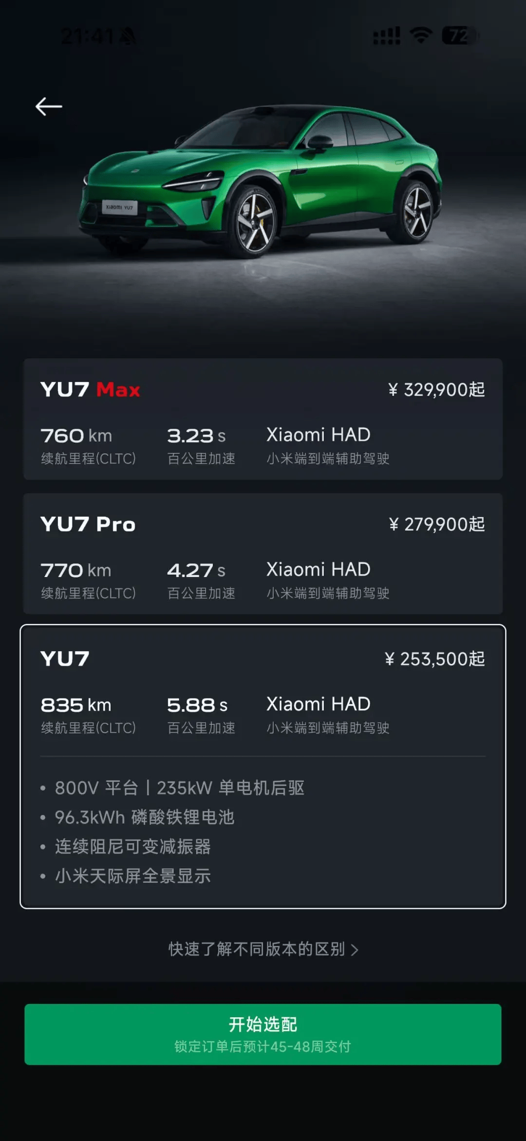 小米汽车转单市场转冷<strong></p>
<p>虚拟币黄白线</strong>,订单回收价跌至2000元,两月前曾溢价2万