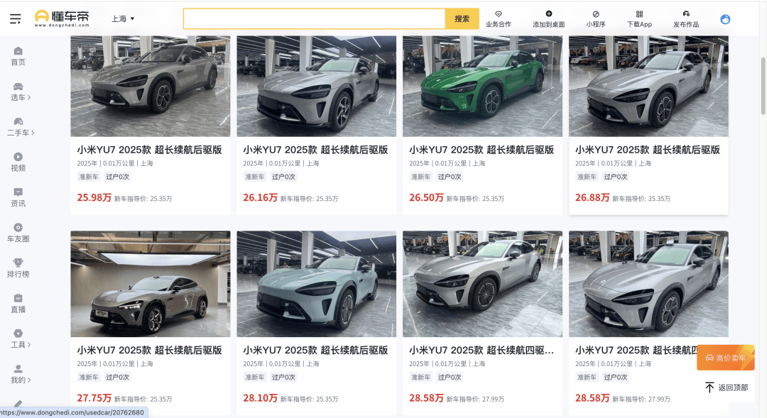 小米汽车转单市场转冷<strong></p>
<p>虚拟币黄白线</strong>,订单回收价跌至2000元,两月前曾溢价2万