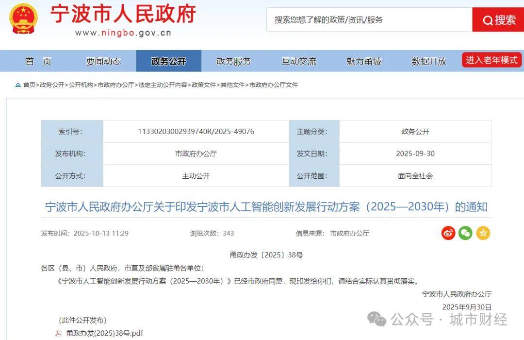 胜券在握!宁波<strong></p>
<p>虚拟币黄白线</strong>,要超南京了