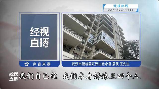 500平方米房子装20余台空调？业主解释：自住<strong></p>
<p>快手直播送礼物</strong>，家里人多