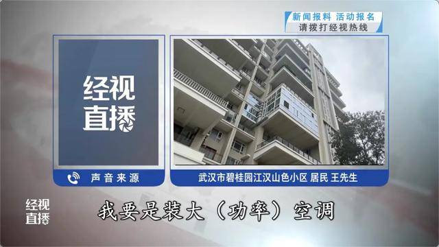 500平方米房子装20余台空调？业主解释：自住<strong></p>
<p>快手直播送礼物</strong>，家里人多