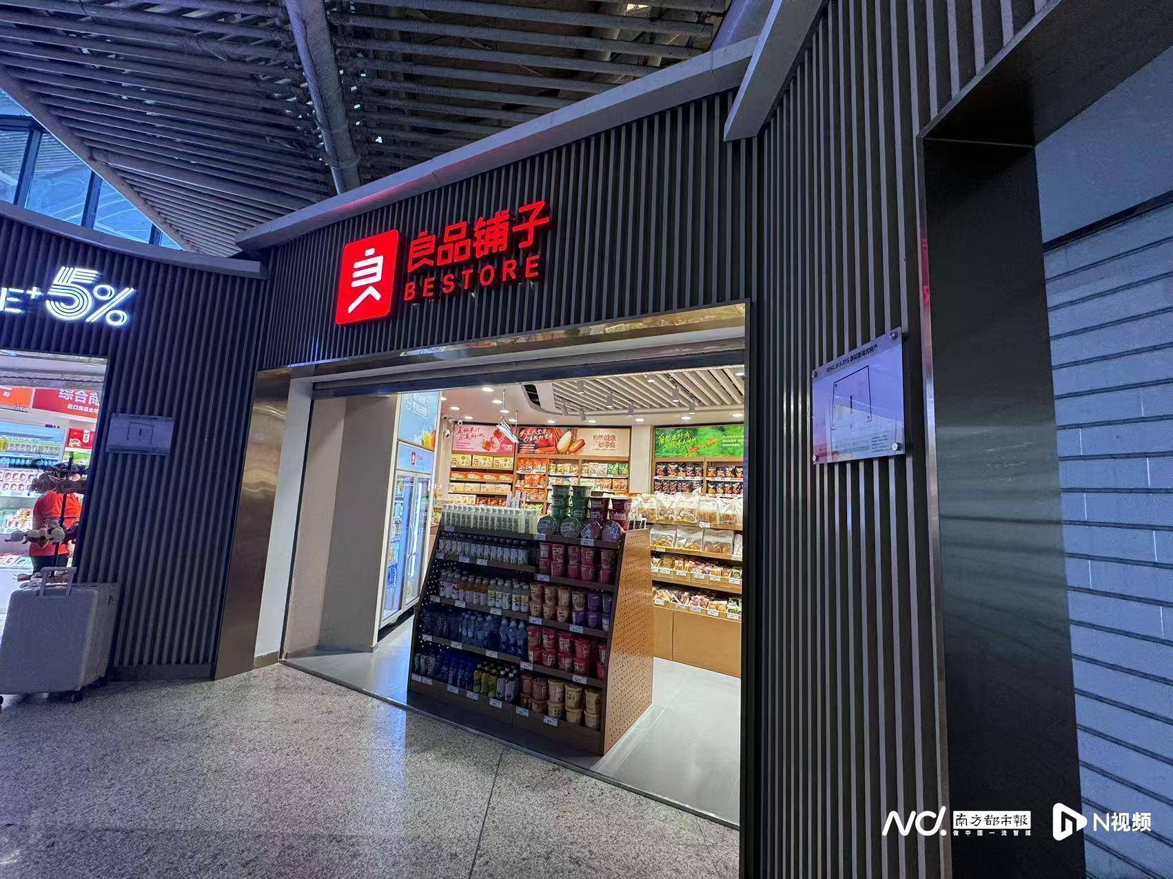 “卖身”武汉国资委告吹<strong></p>
<p>快手直播送礼物</strong>？良品铺子：控股股东股权转让终止