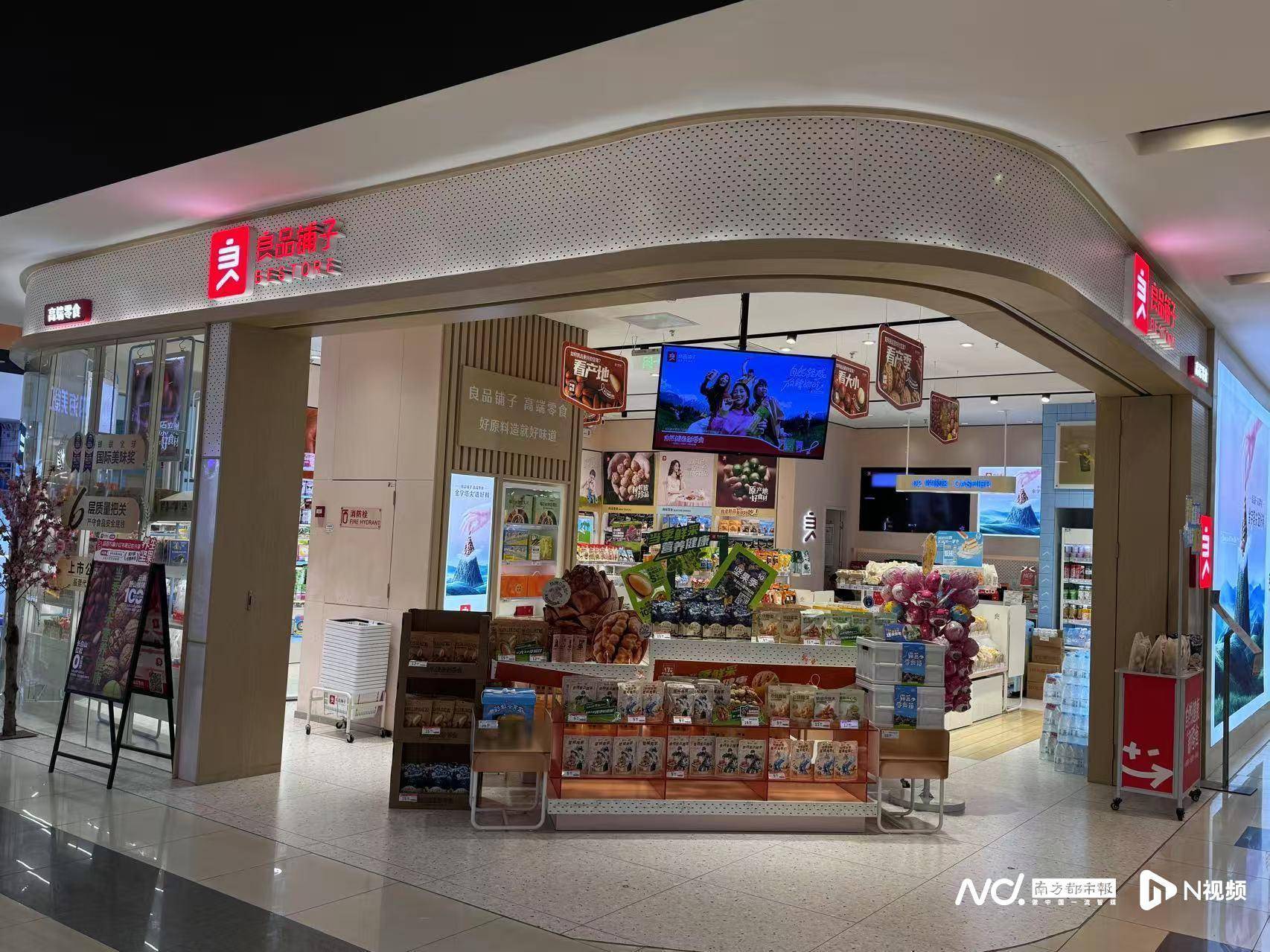 “卖身”武汉国资委告吹<strong></p>
<p>快手直播送礼物</strong>？良品铺子：控股股东股权转让终止