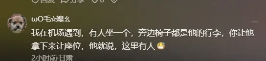 2名外国人在上海虹桥国际机场候机室躺卧<strong></p>
<p>快手直播送礼物</strong>，占用6个座位，机场回应